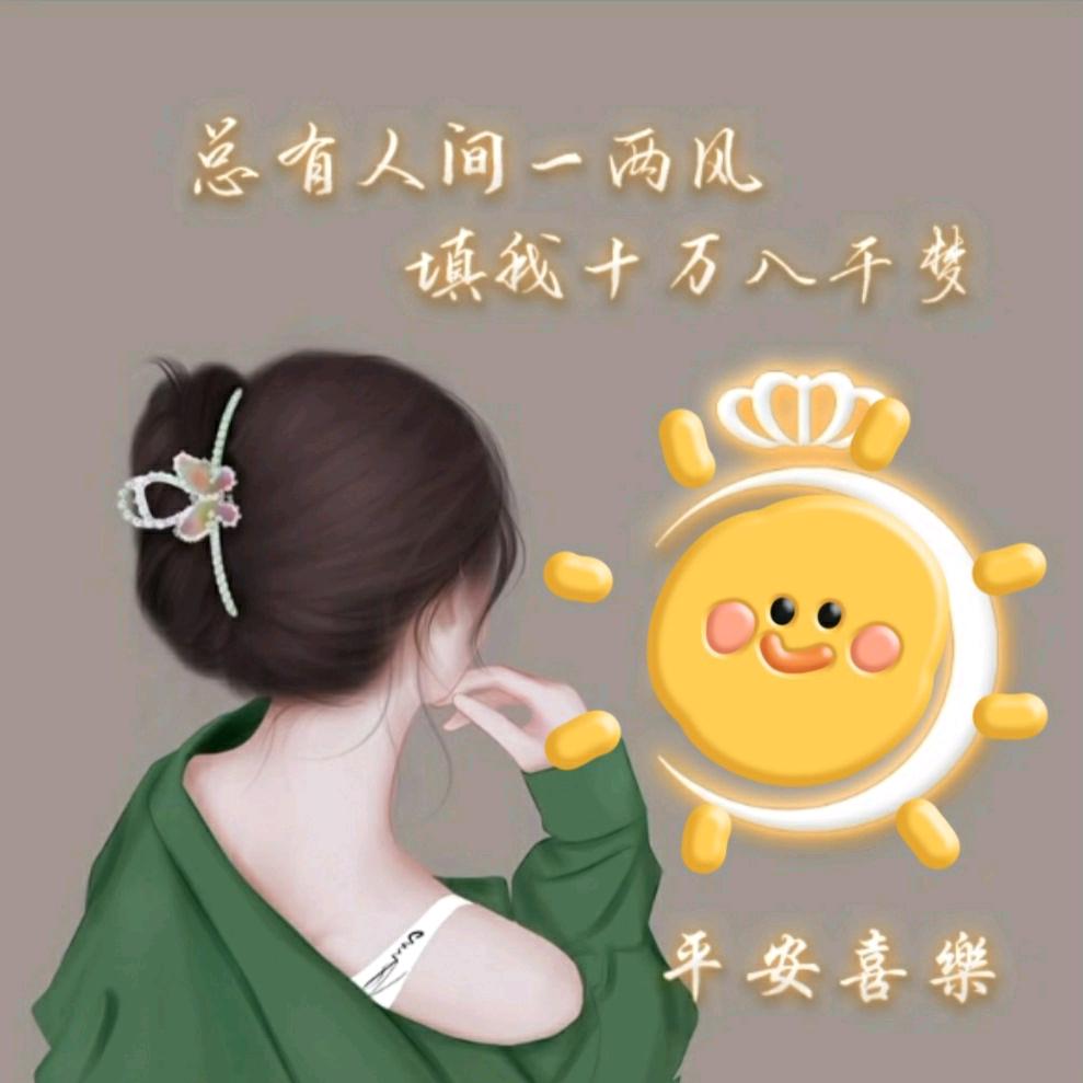 @刘燕＆🍼🐒👼