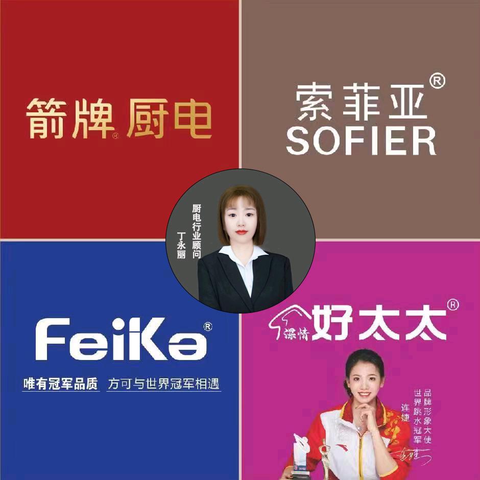 临沂市兰山区帅航电器商行