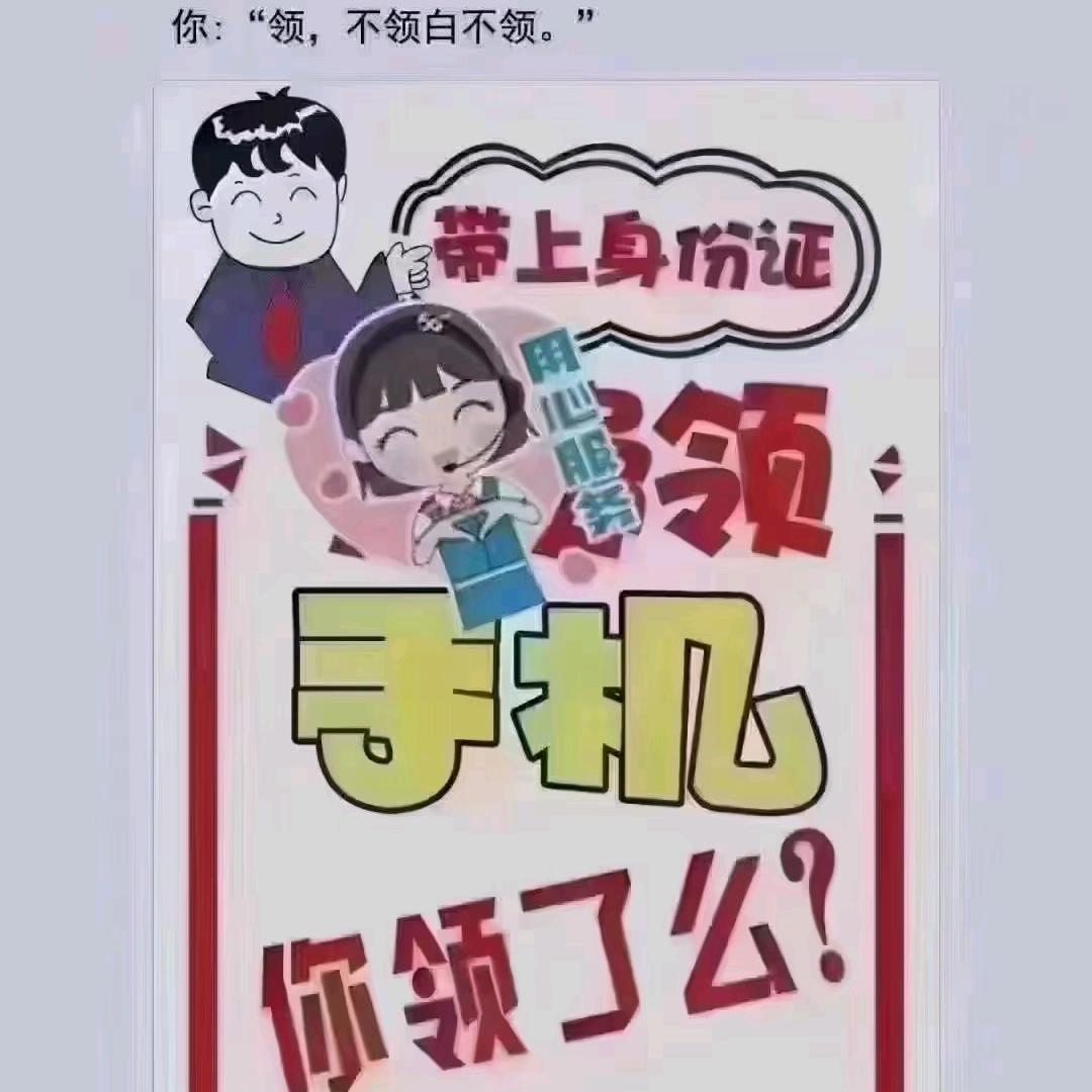 小卫的手机店