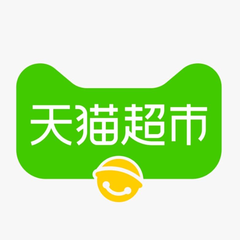 天猫超市