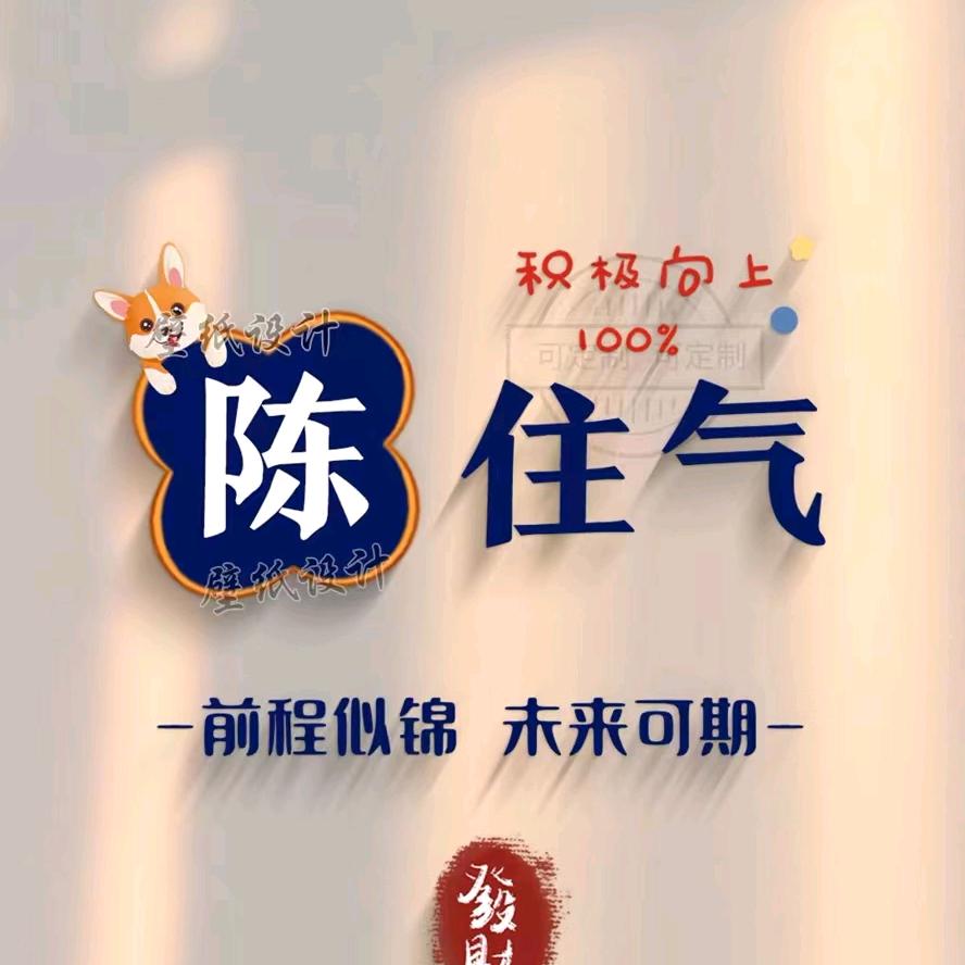 陈雪生
