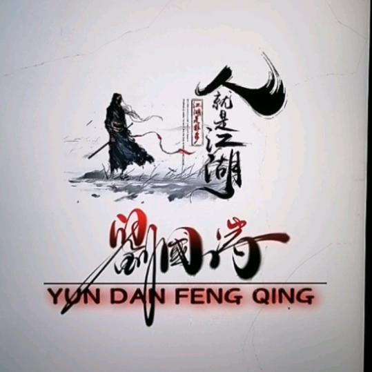 月夜孤狼