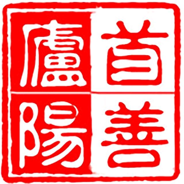 庐阳正发生