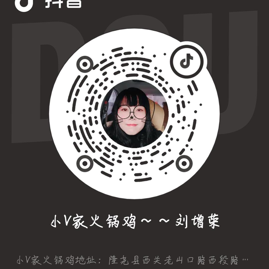 小V家火锅鸡～～刘增荣