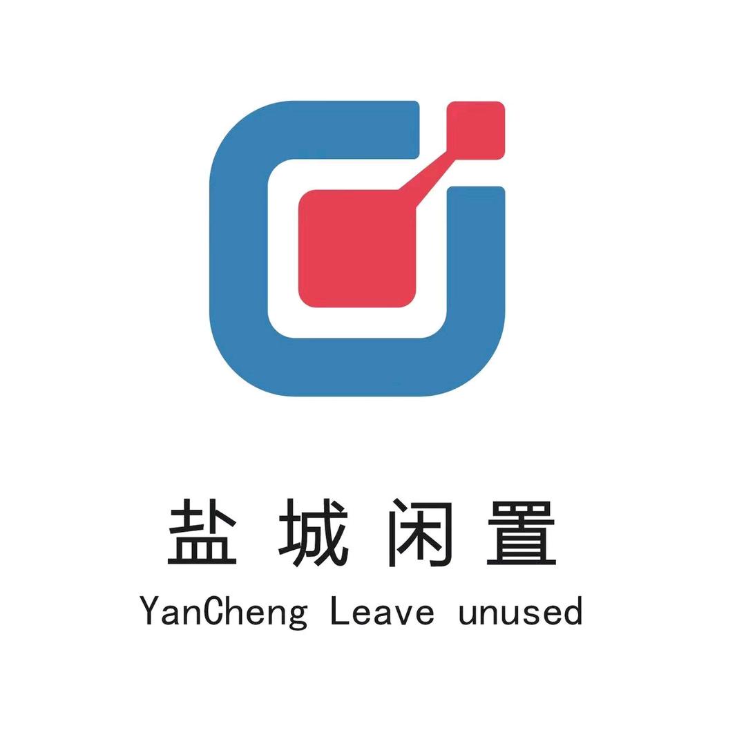 盐城二手闲置