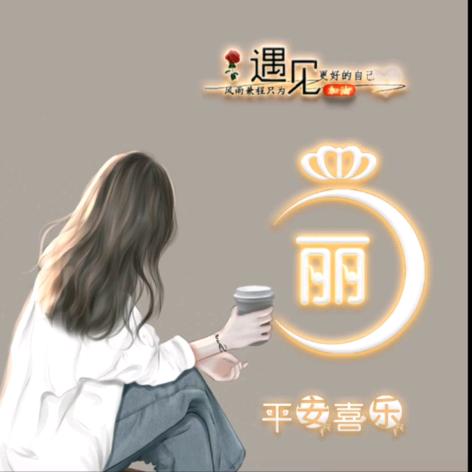 錵開や落幕┓
