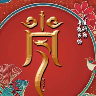 欢乐肖肖乐