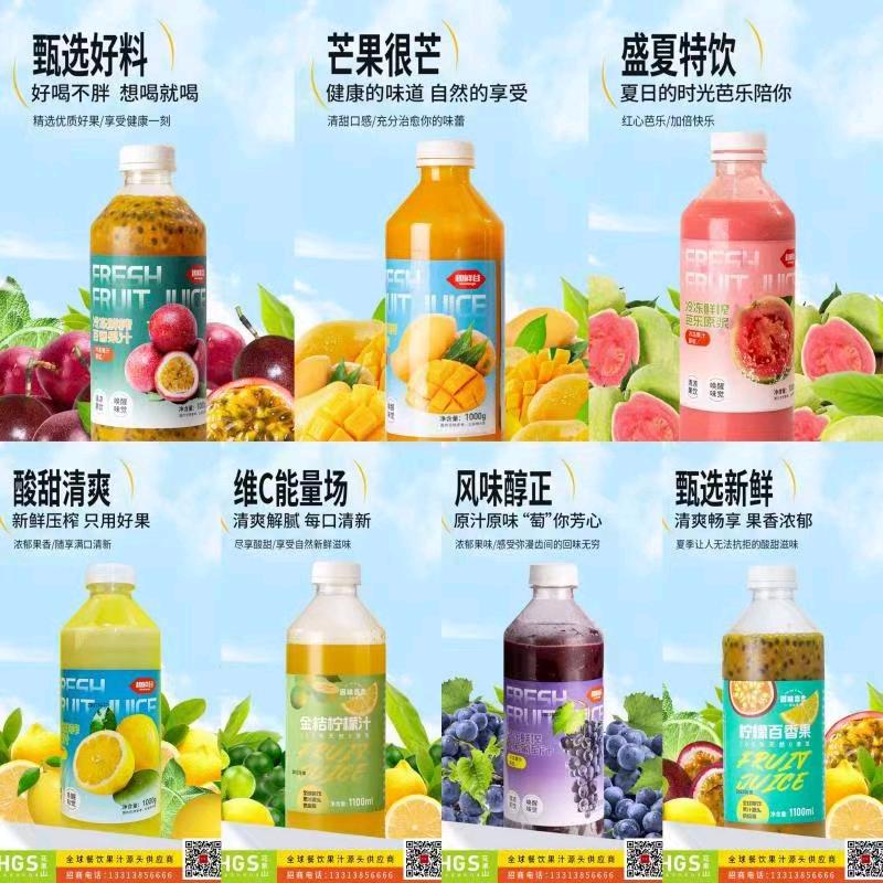 果汁源头工厂  花果山