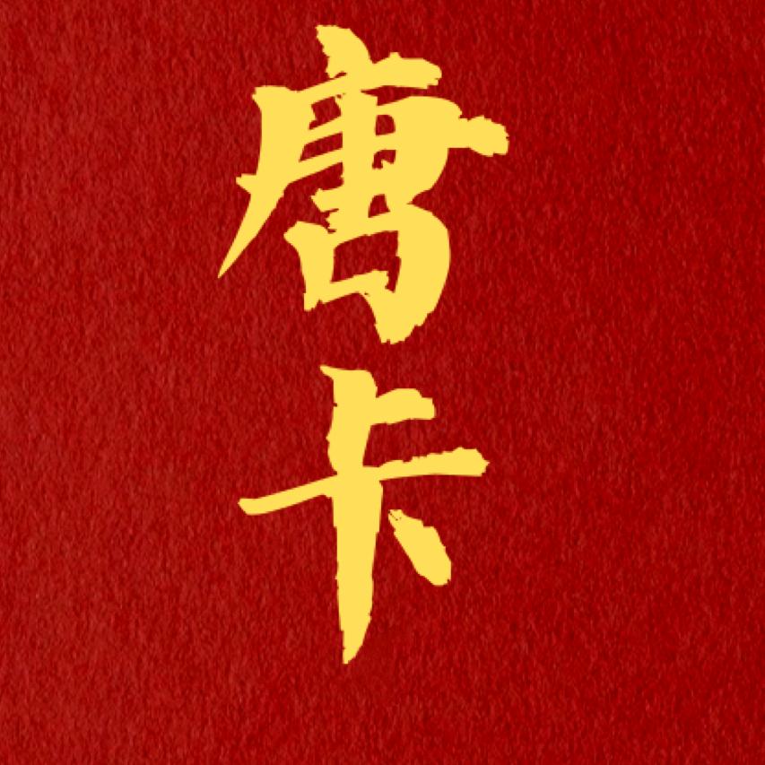 青禾唐卡