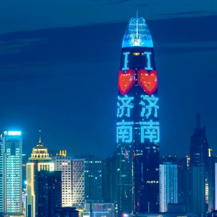 鑫鑫在济南