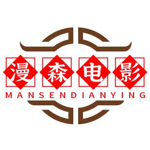 🌈 漫森电影