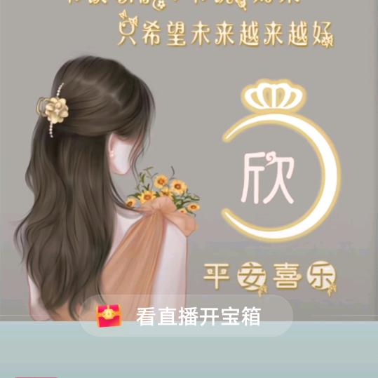 我心依旧