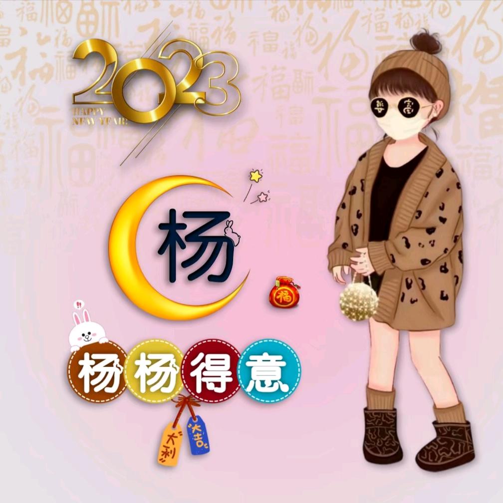 杨阳