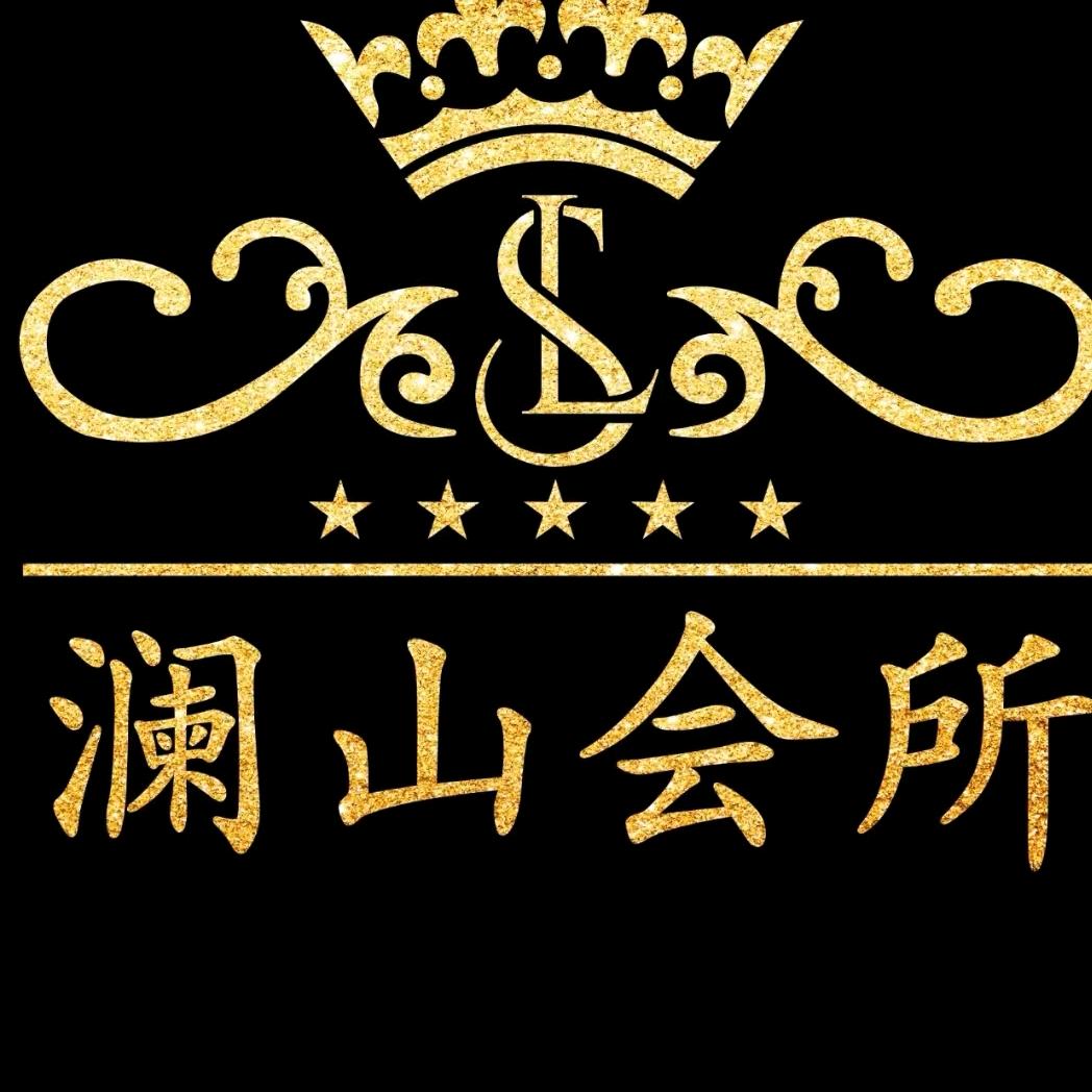 裕华区澜山娱乐城