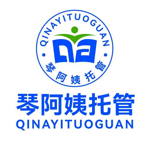 琴阿姨托管