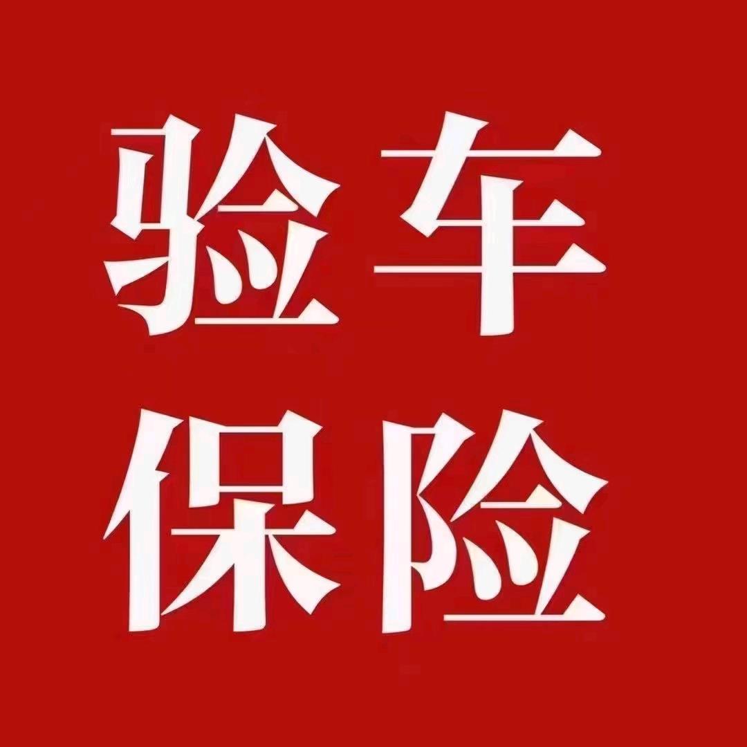 车检向前