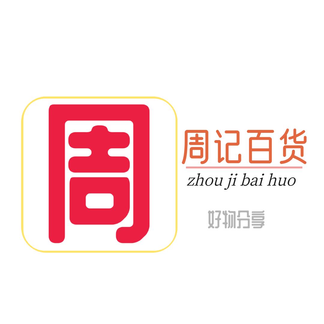 周周记百货