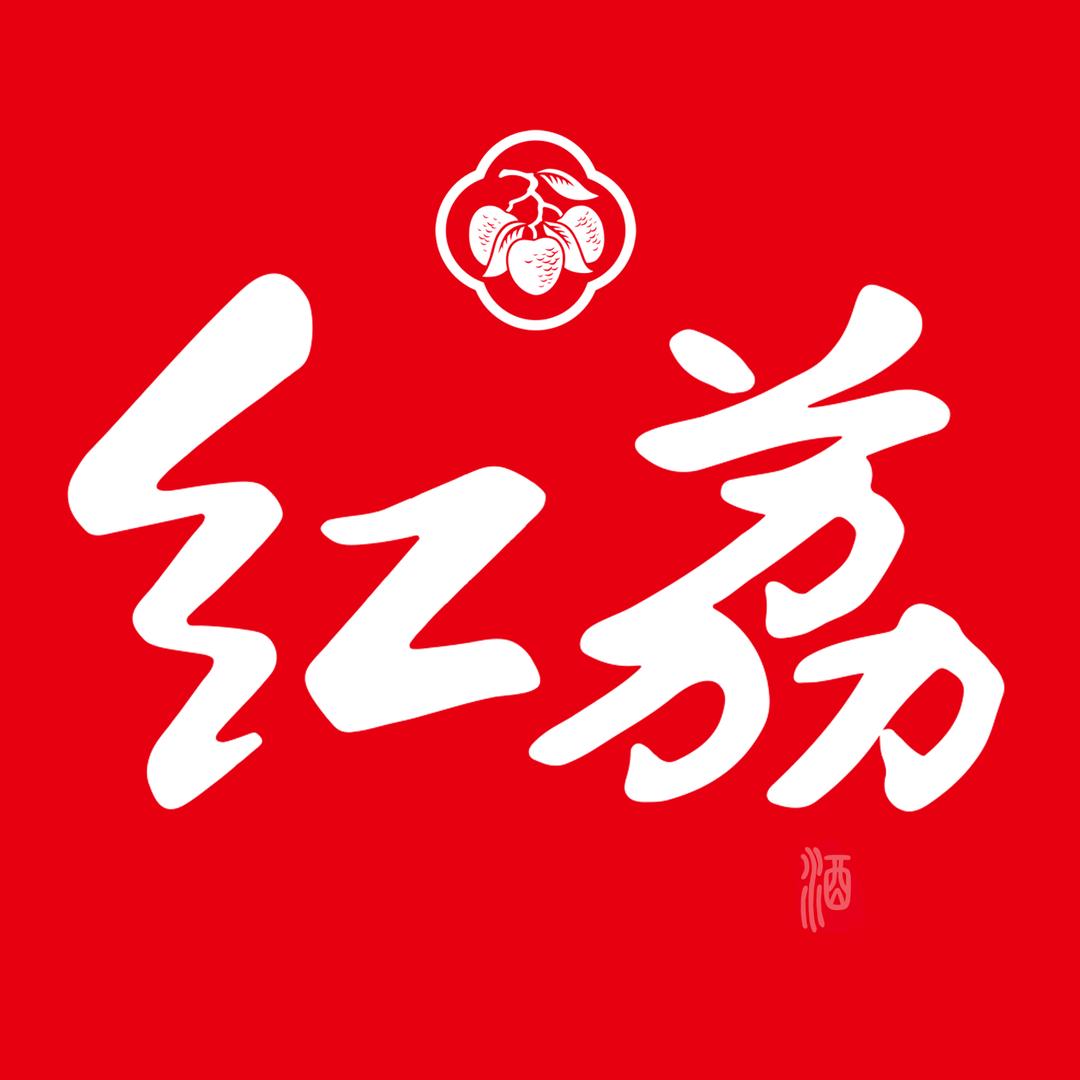 红荔广东顺德酒厂有限公司酒类专卖店