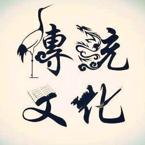 传承国学智慧913