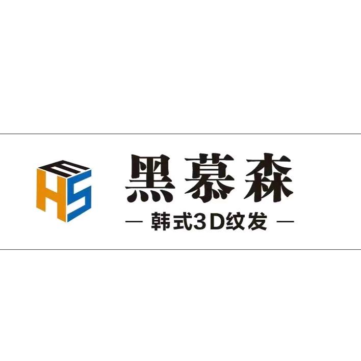 贵阳黑慕森美业有限公司服务