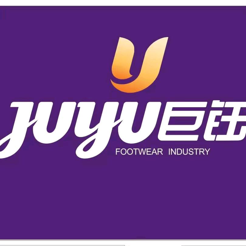 我是巨钰鞋业的小燕