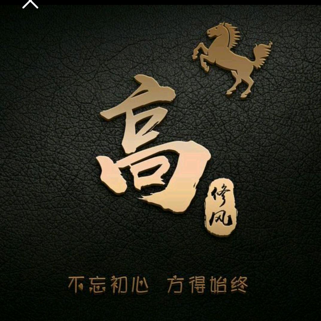 老高🙏