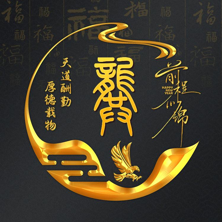 倘若一生有你，吾愿常伴左右。