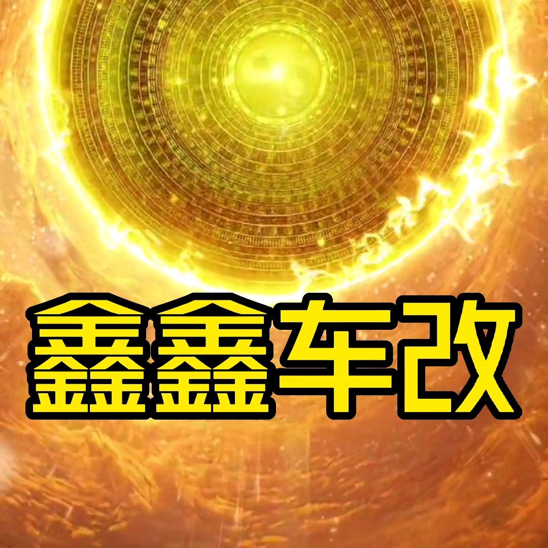 圣科镇平贴膜中心