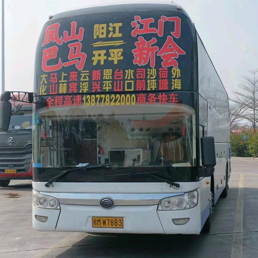凤山巴马至广东专线快车