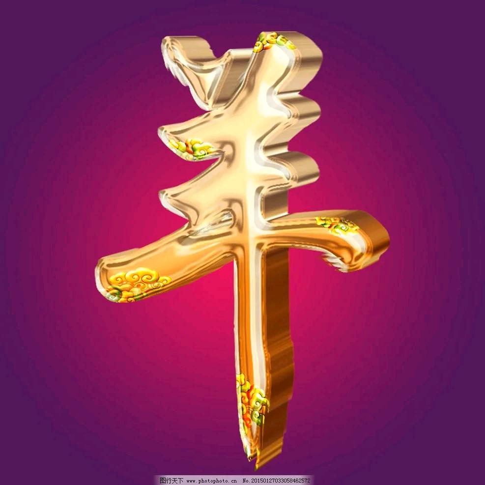 羊市百通·二哥