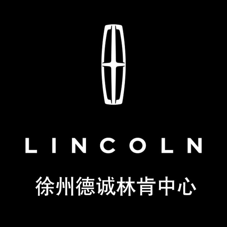 徐州德诚林肯中心