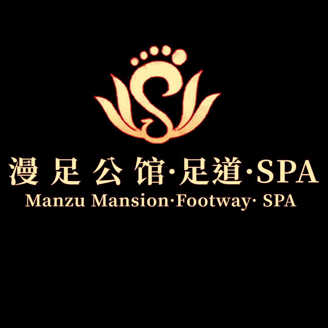 漫足公馆·足道·SPA