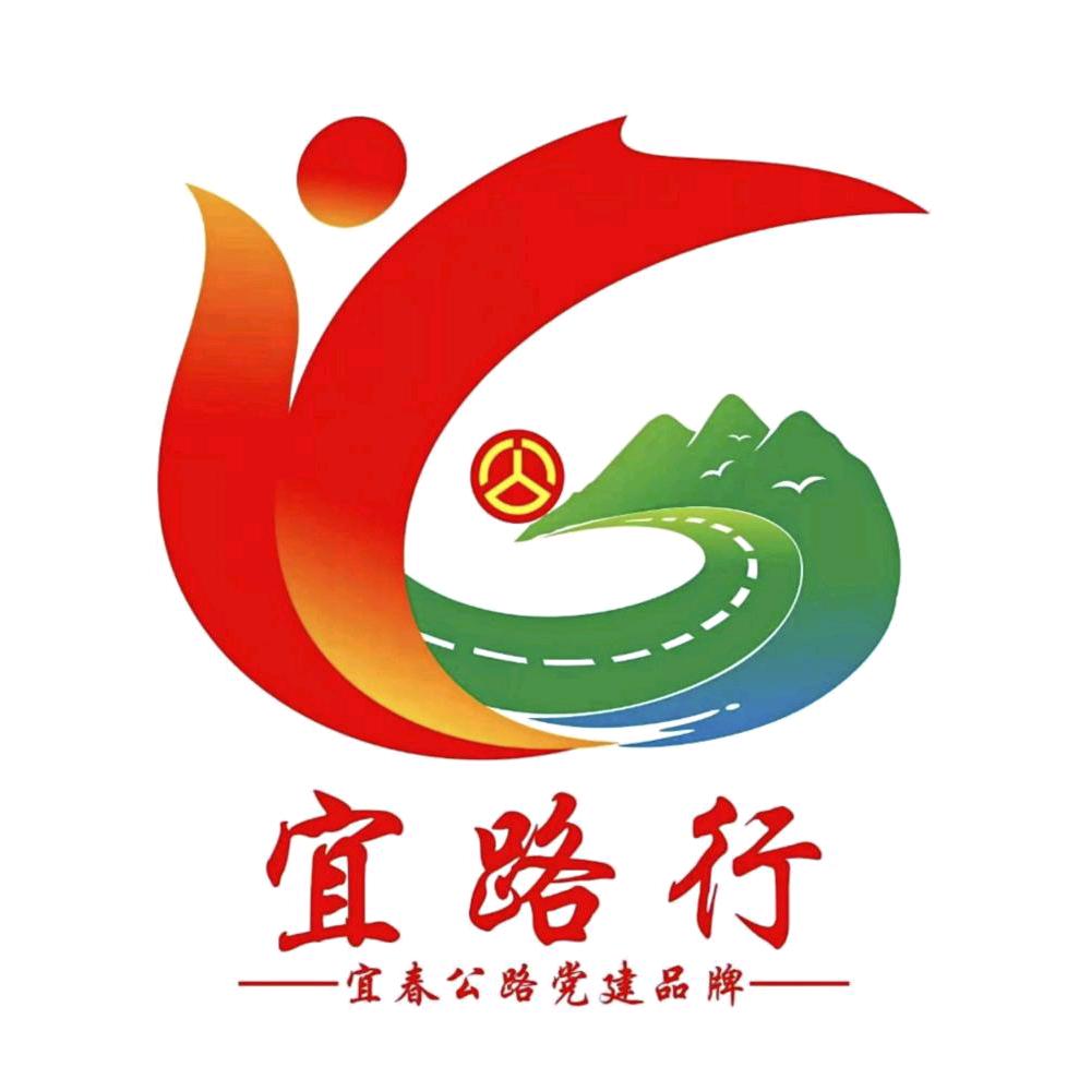 宜春公路