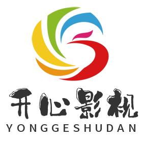 开心影视（好看短剧）