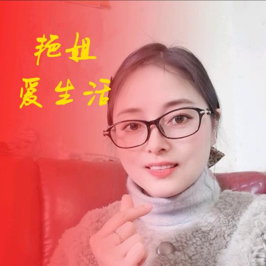 艳子爱生活