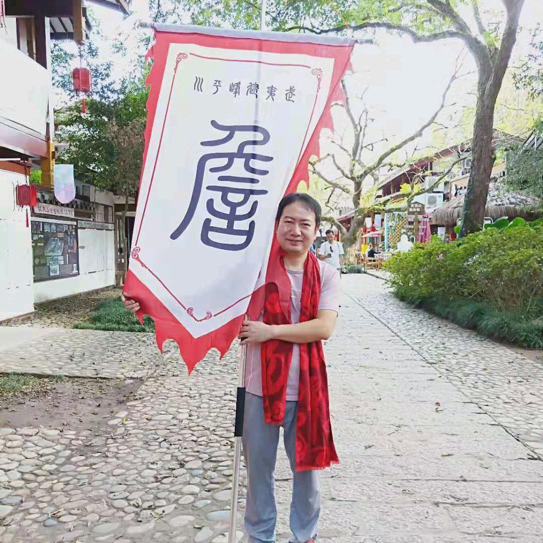 武夷山开心哥哥