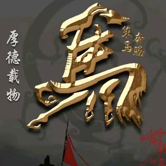 岁月静好