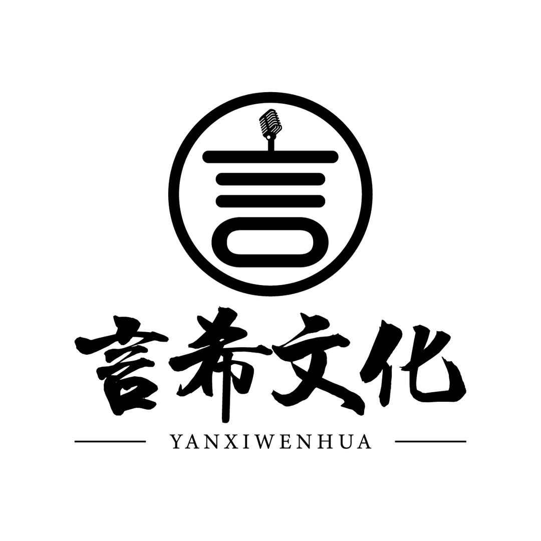 言希文化