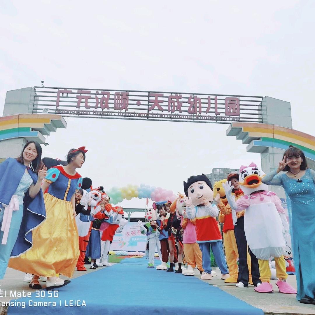 广元汉硕天成幼儿园