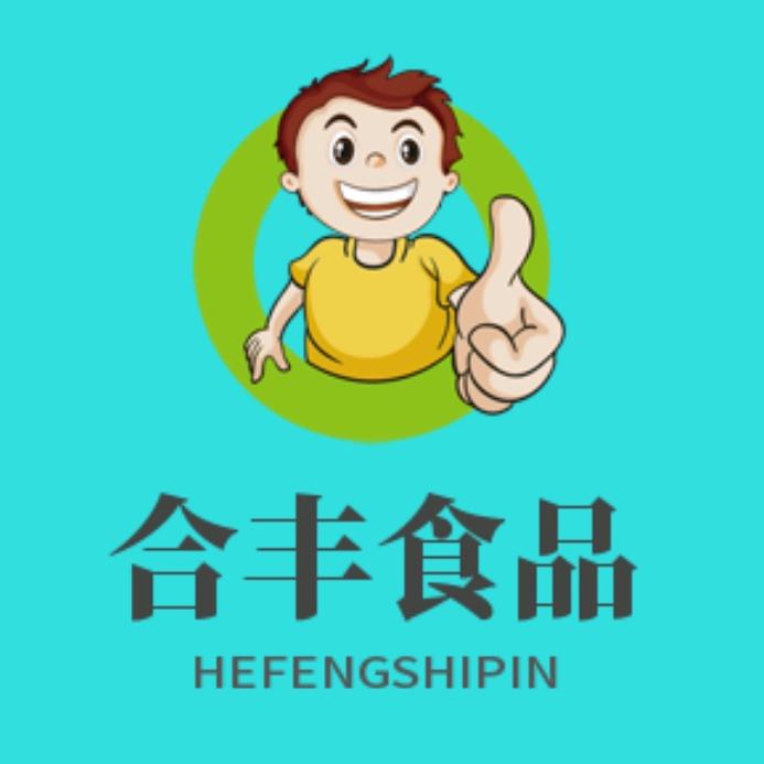 合丰食品
