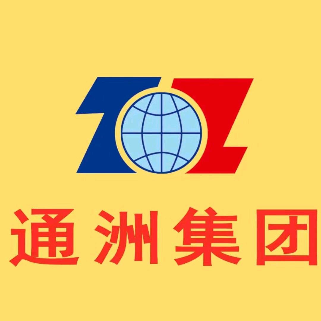山西通洲煤焦集团股份有限公司
