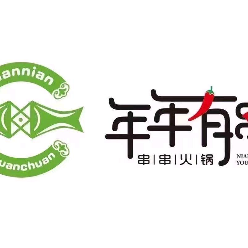 年年有串(鹰手营子店)官方号