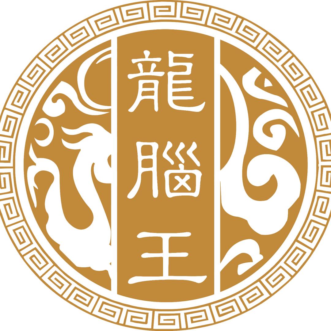 龙脑王