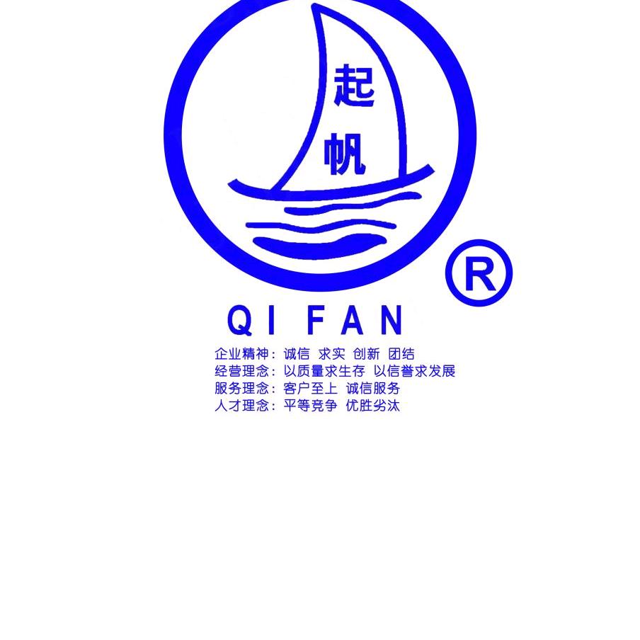 起帆电缆（北京华北）运营中心