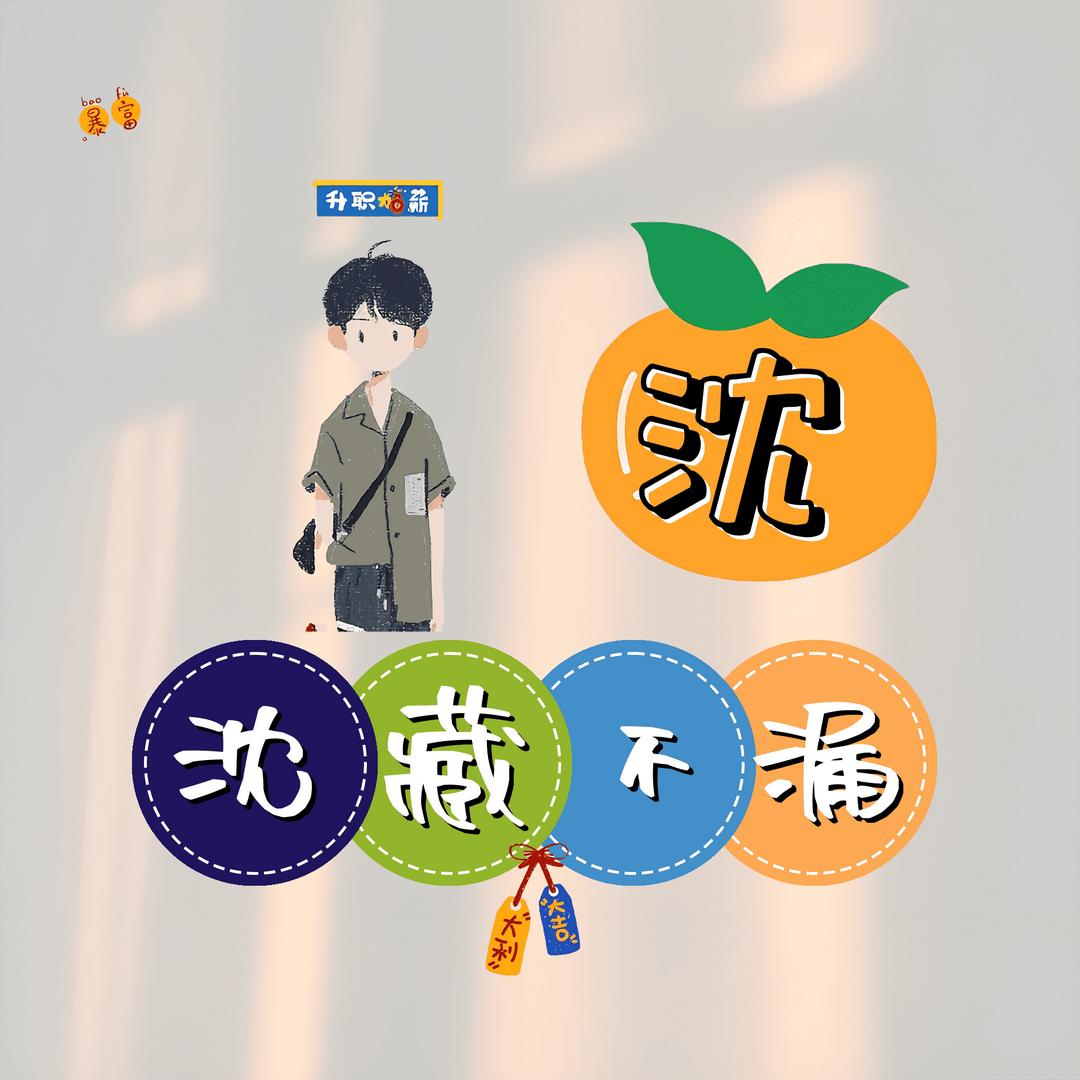 ℳঞ兜里半颗糖꧔ꦿ᭄࿐ᩚ