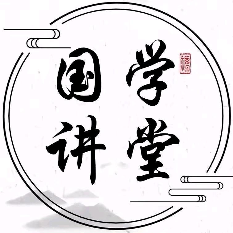 国学传统美德