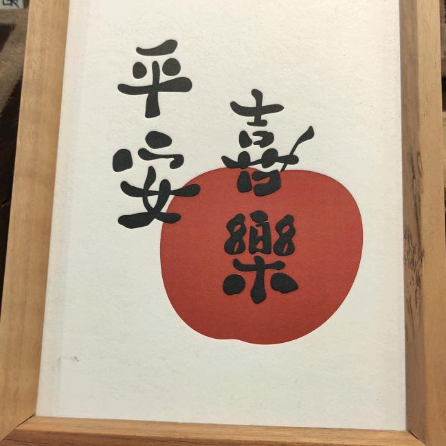 伊丫丫
