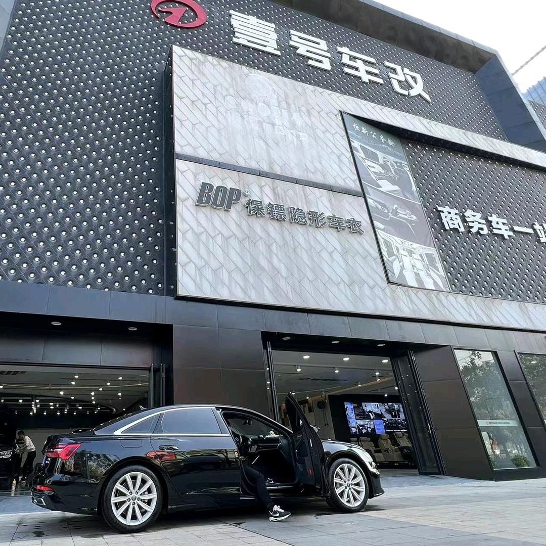BOP保镖·武汉壹号车改汽车贴膜店