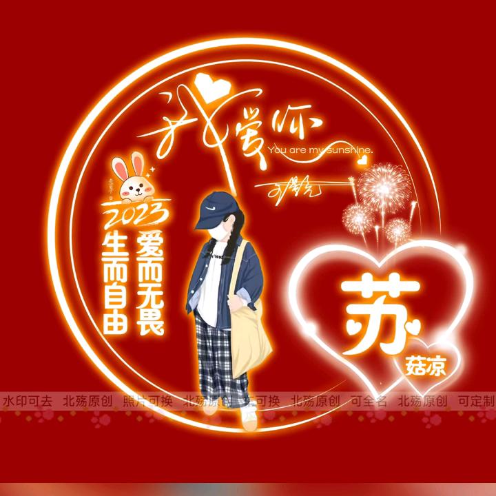 习惯有你了👉👉👉