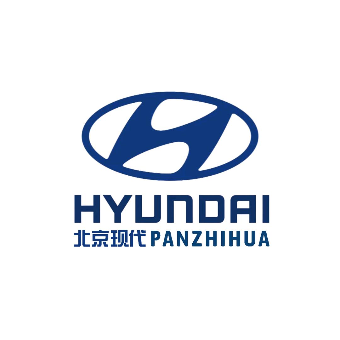 北京现代·攀枝花